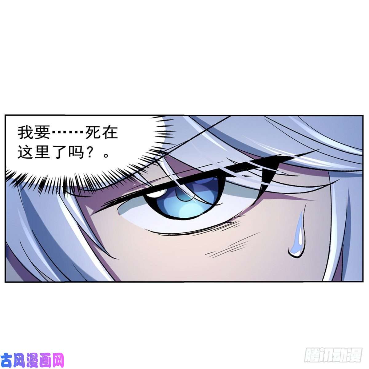 失业魔王一个人的战斗