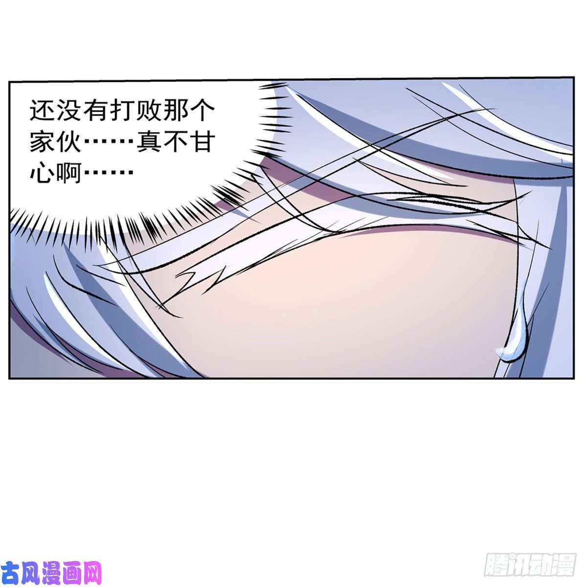 失业魔王一个人的战斗