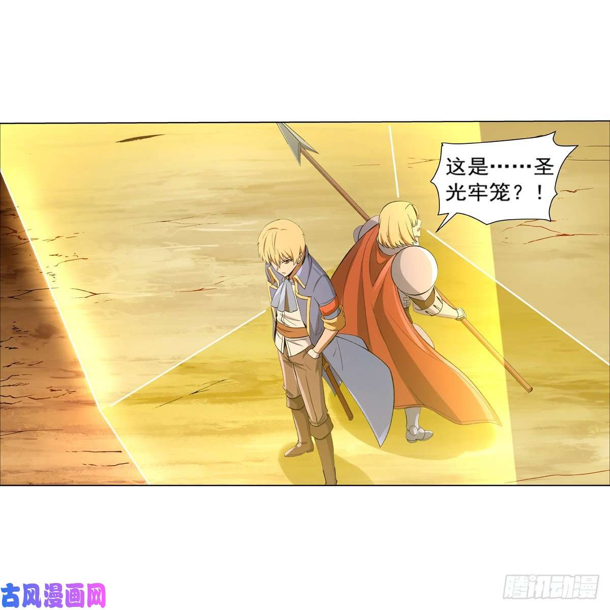 失业魔王一个人的战斗