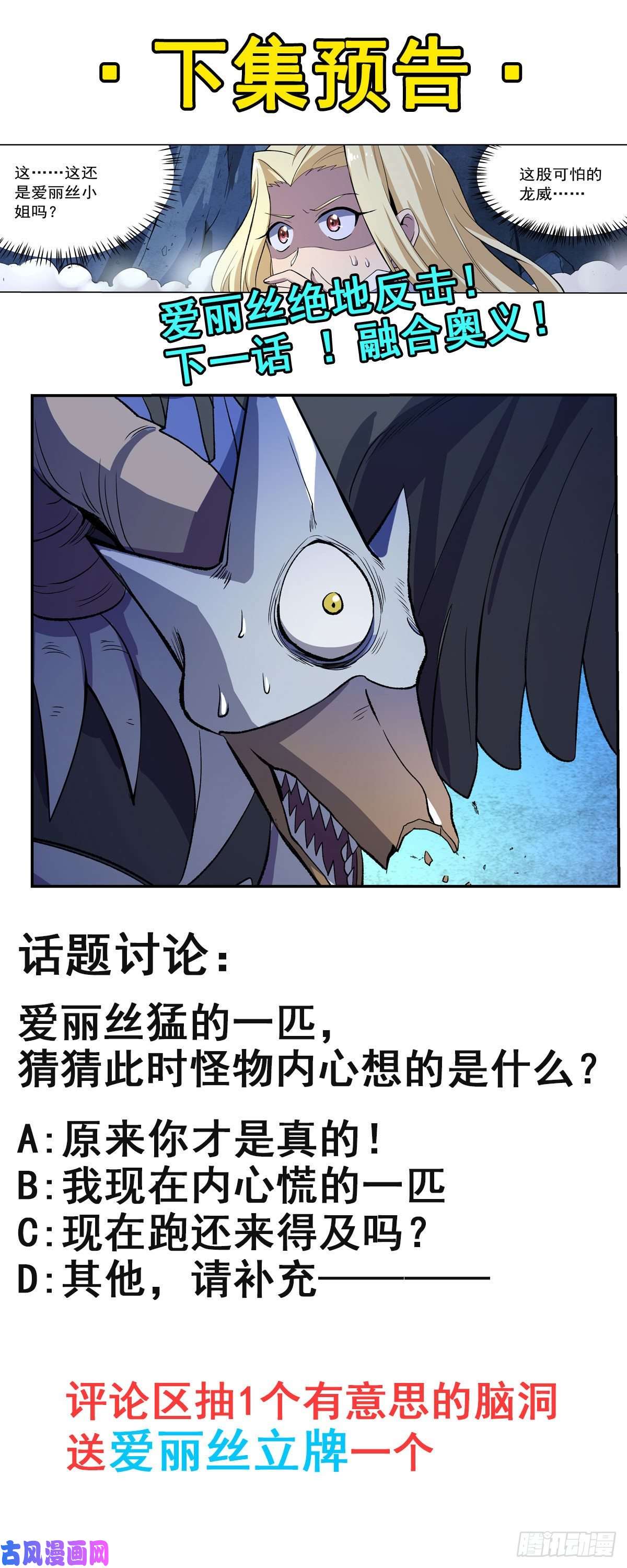 失业魔王一个人的战斗