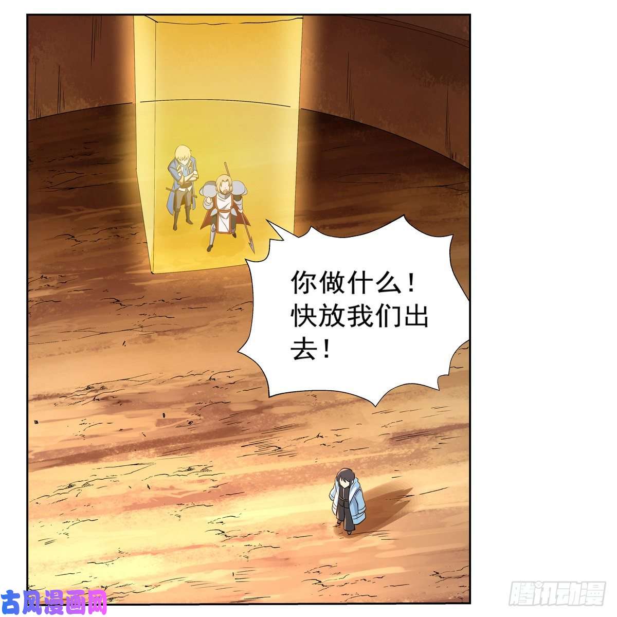 失业魔王一个人的战斗