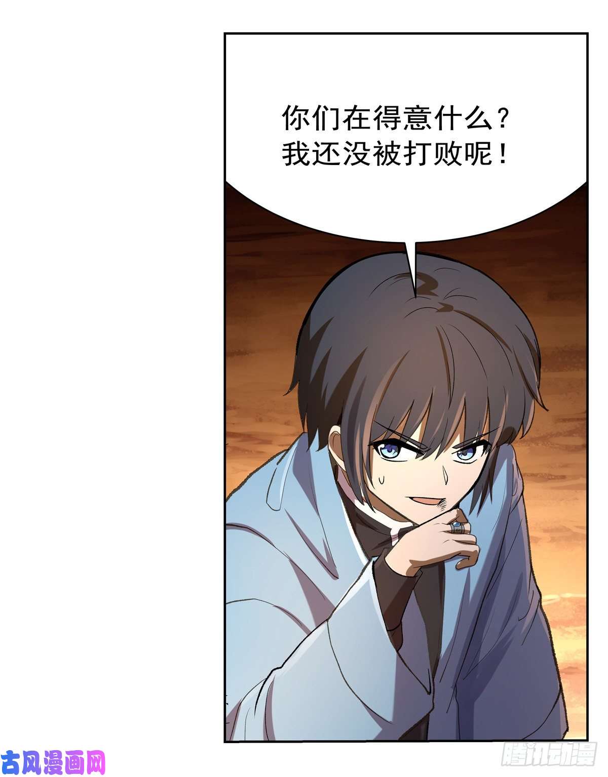 失业魔王一个人的战斗