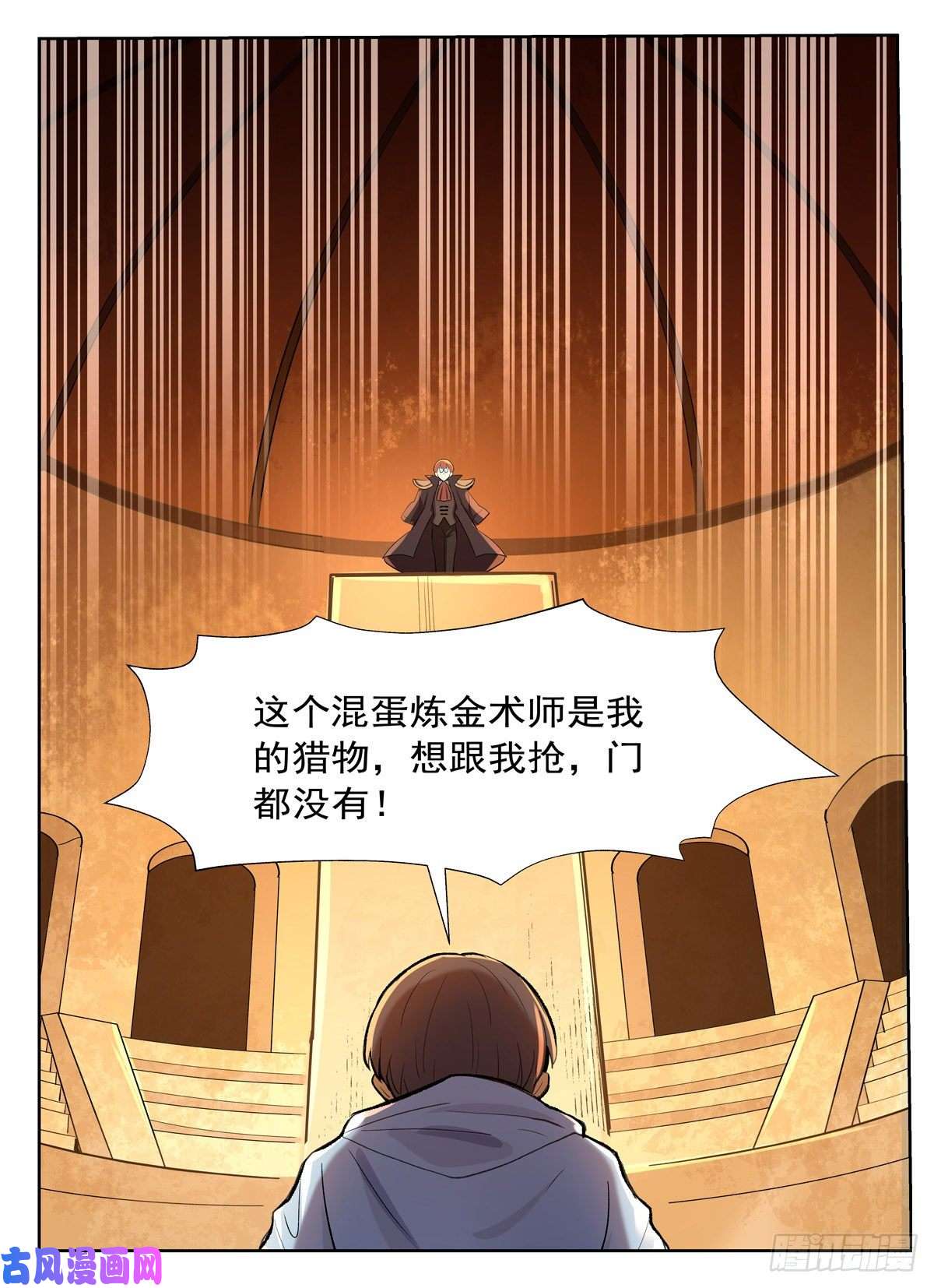 失业魔王一个人的战斗