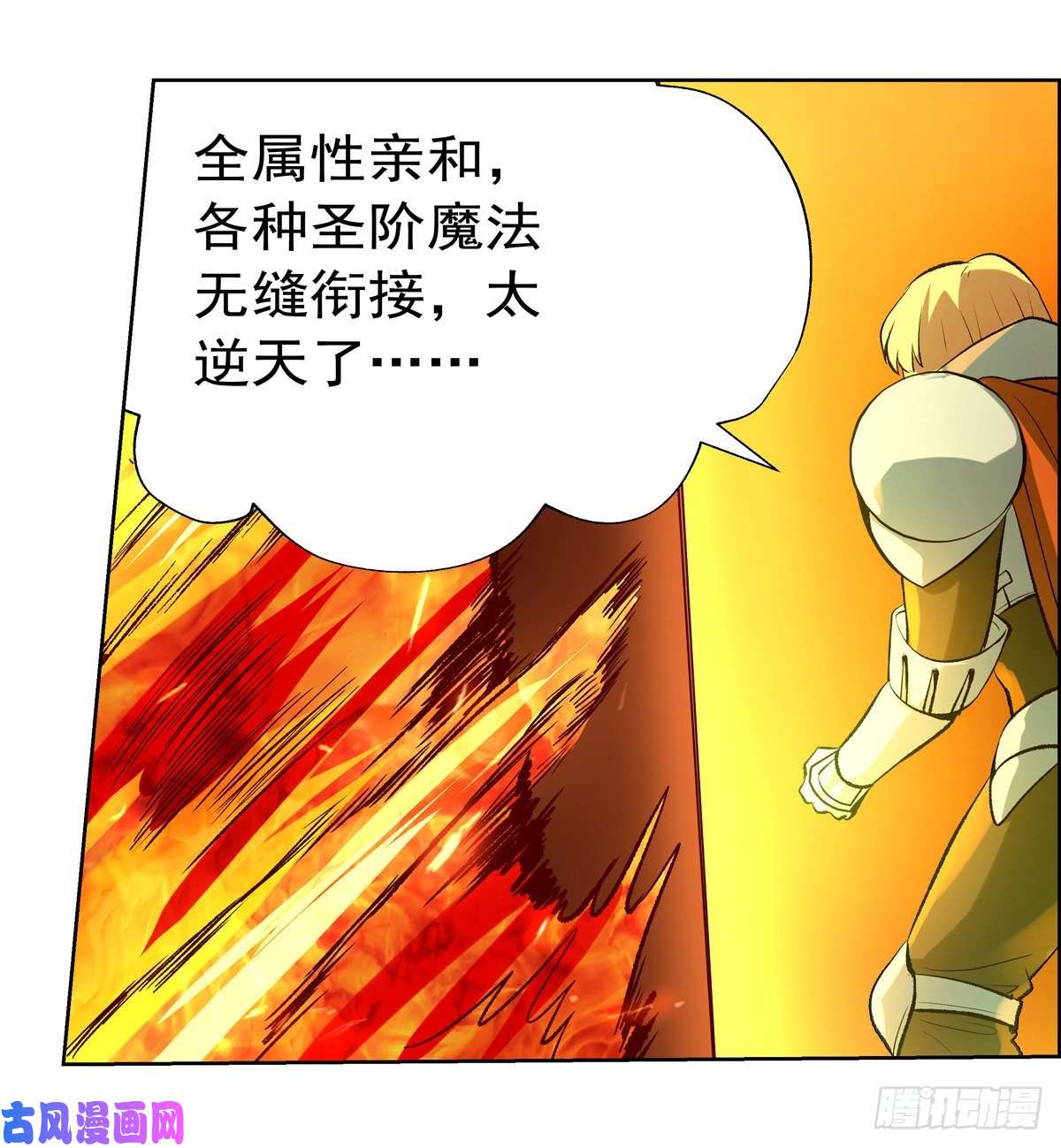 失业魔王融合奥义