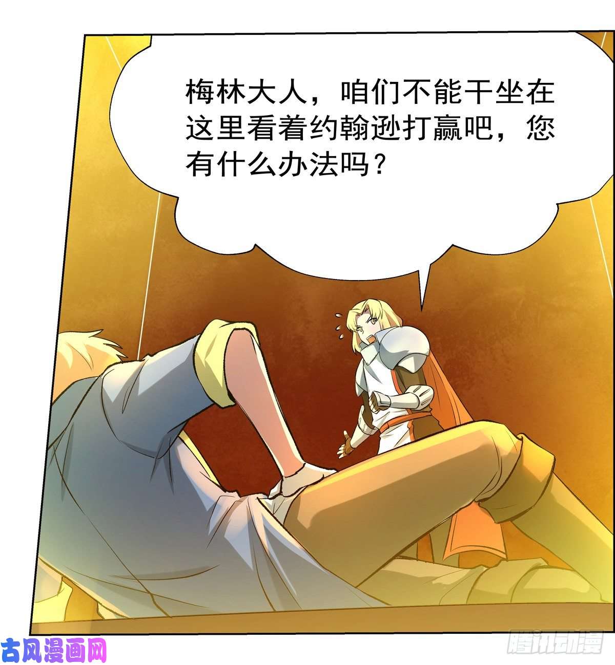 失业魔王融合奥义