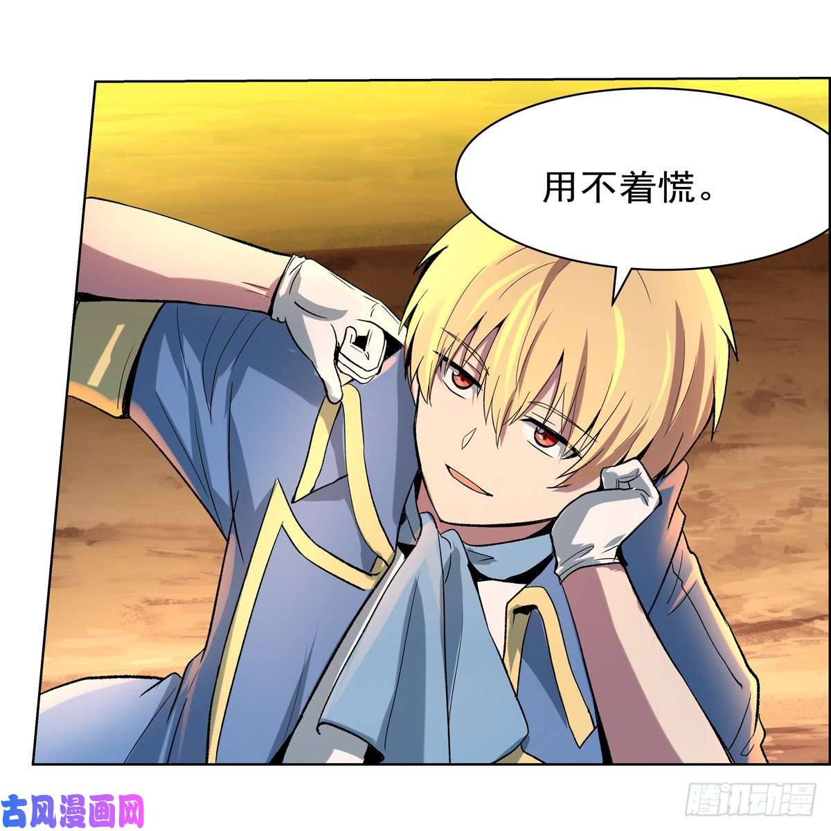 失业魔王融合奥义