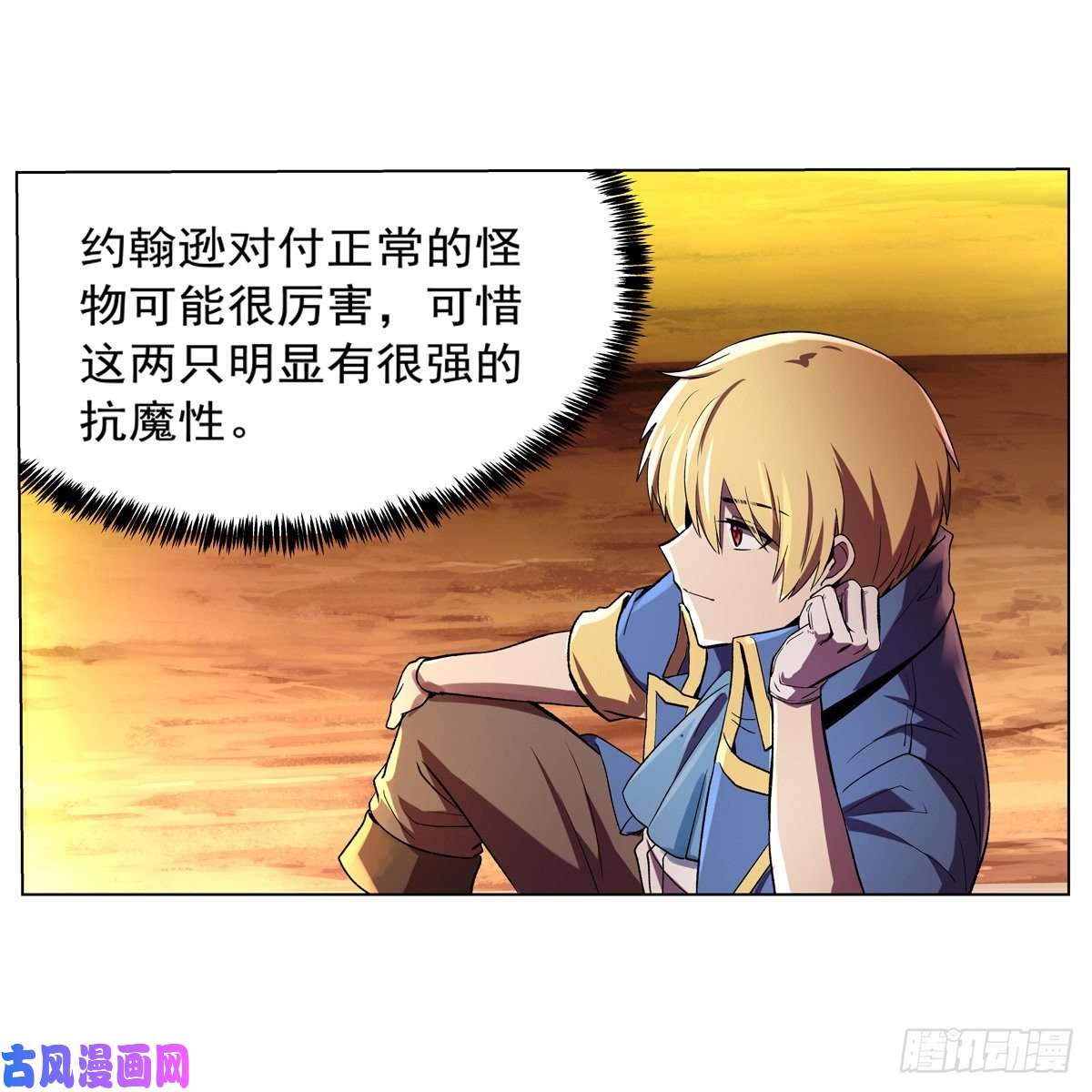 失业魔王融合奥义