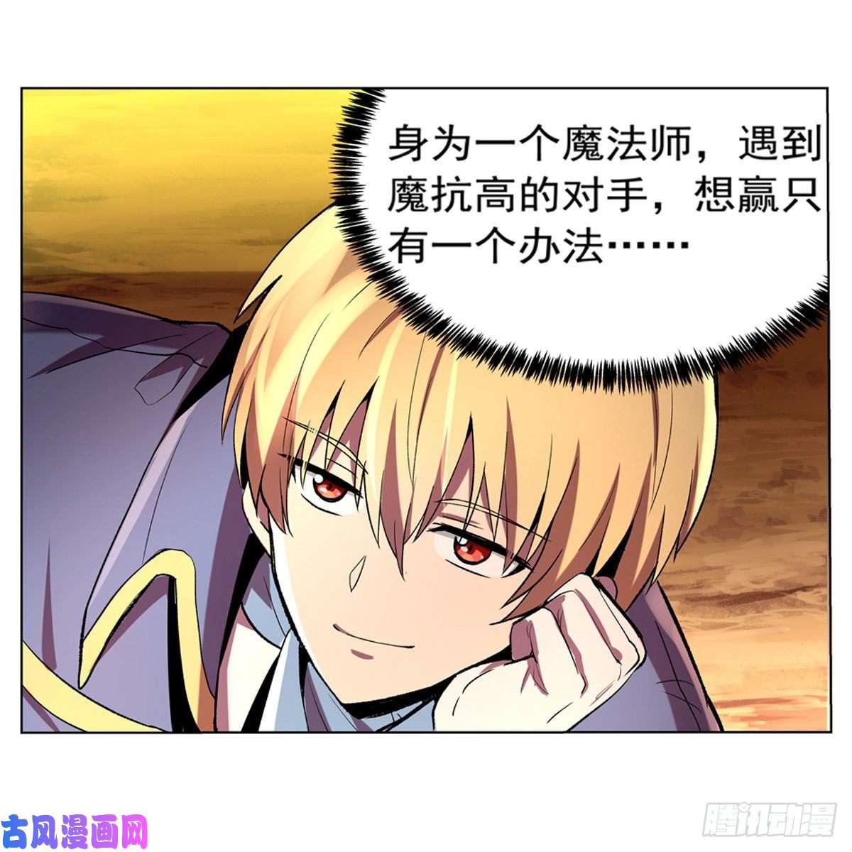 失业魔王融合奥义