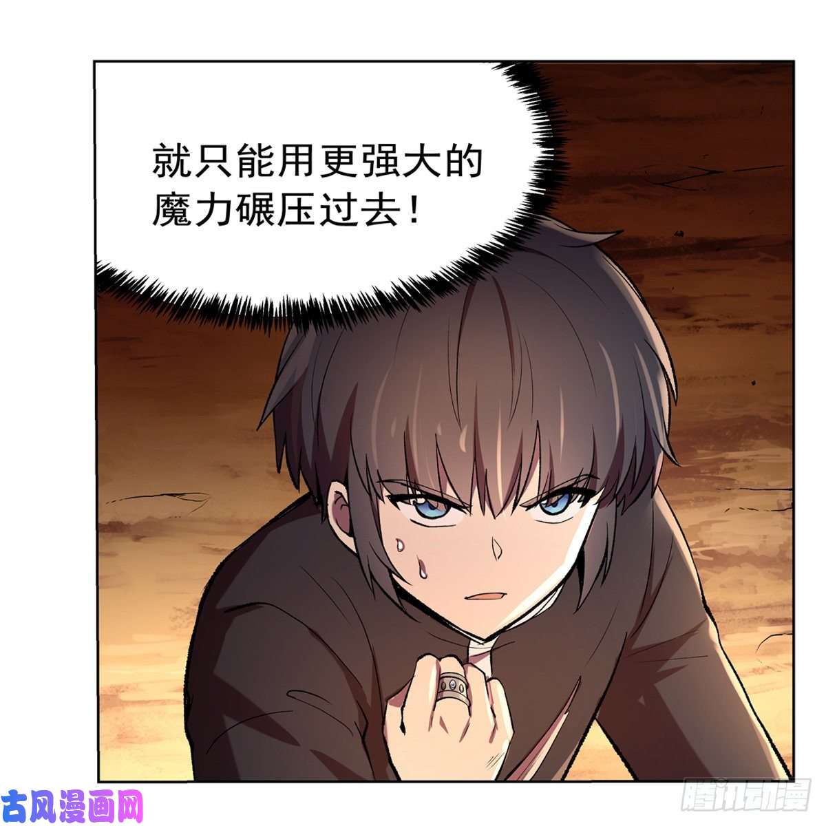 失业魔王融合奥义