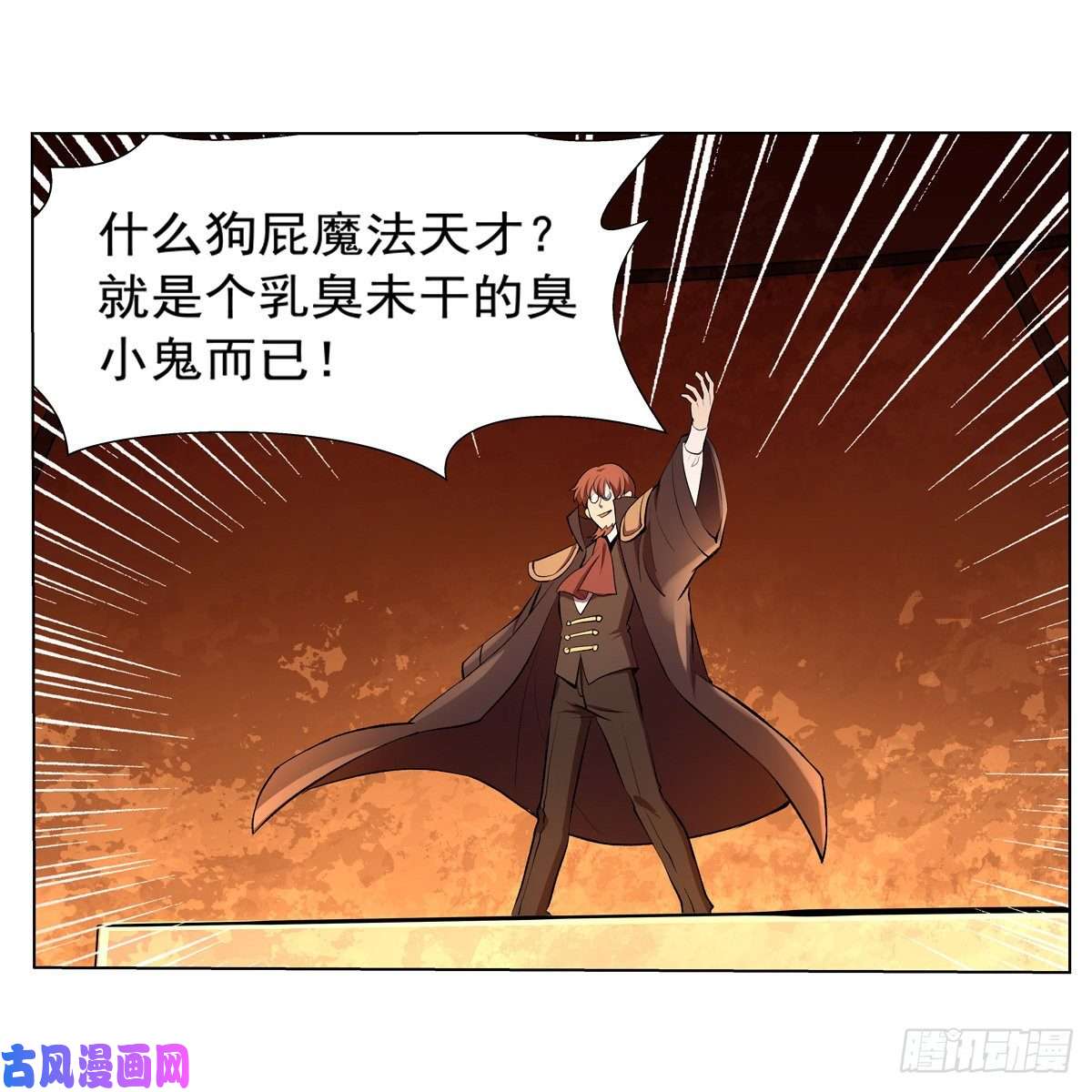 失业魔王融合奥义