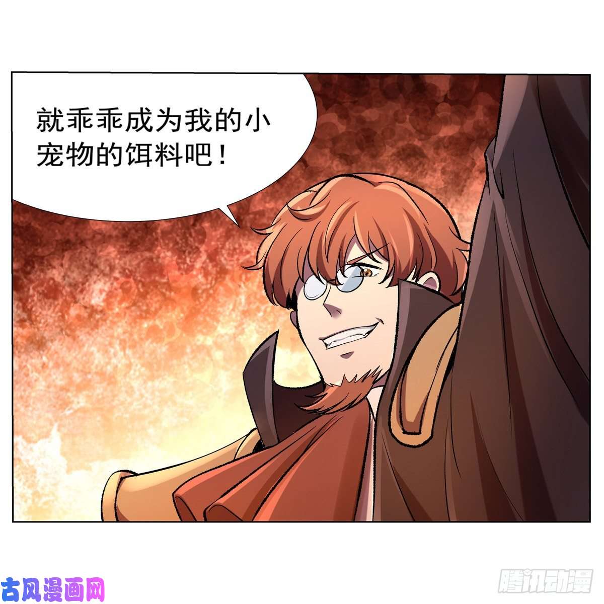 失业魔王融合奥义
