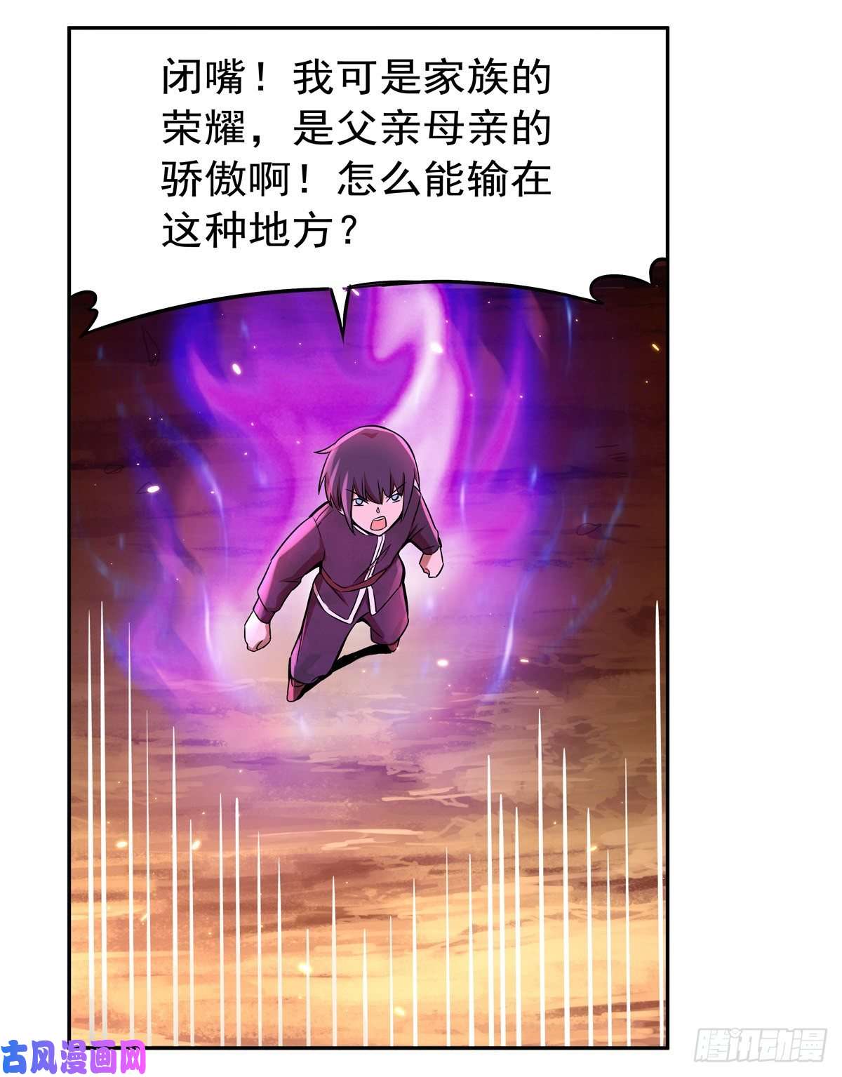 失业魔王融合奥义