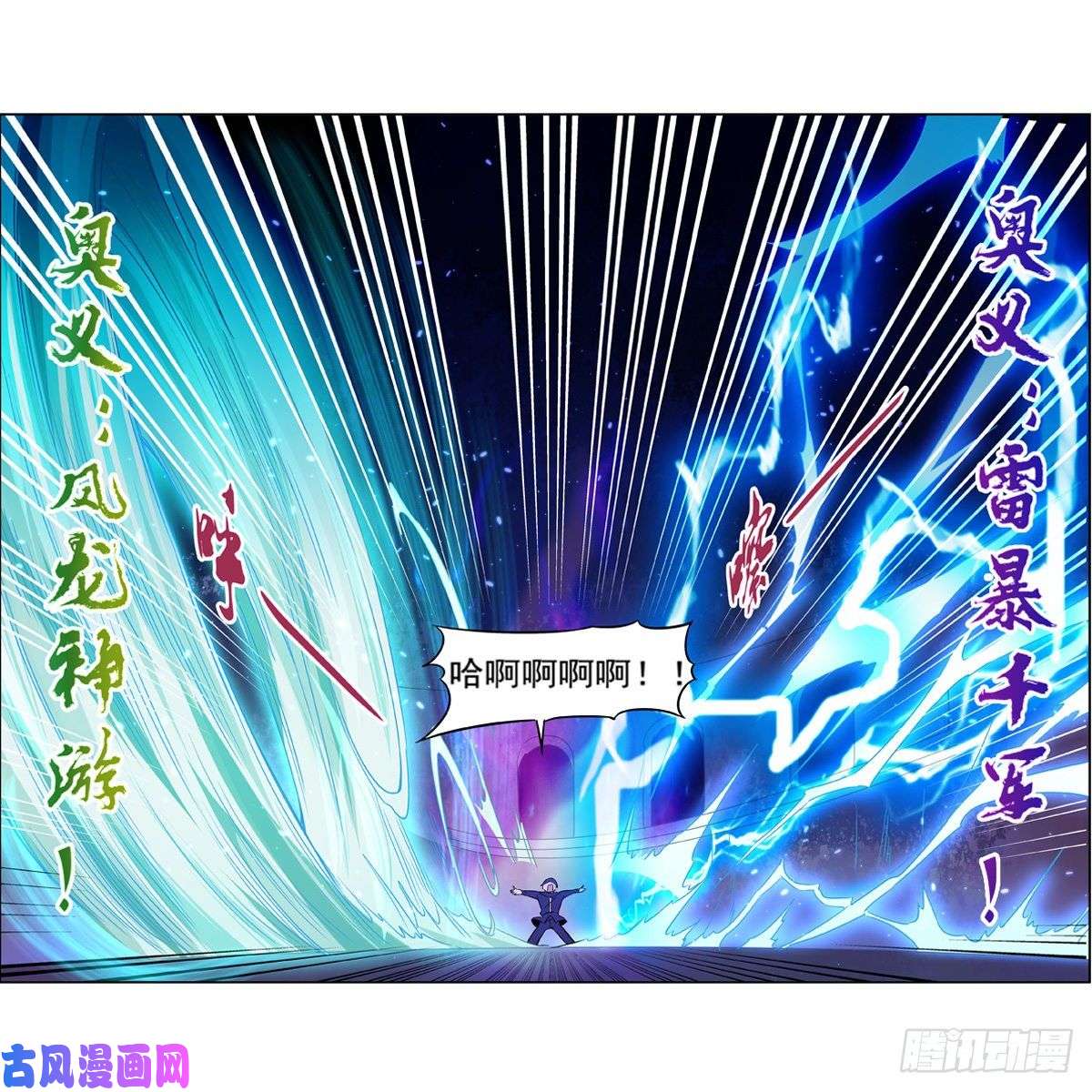 失业魔王融合奥义