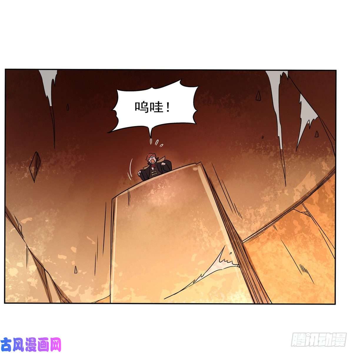失业魔王融合奥义