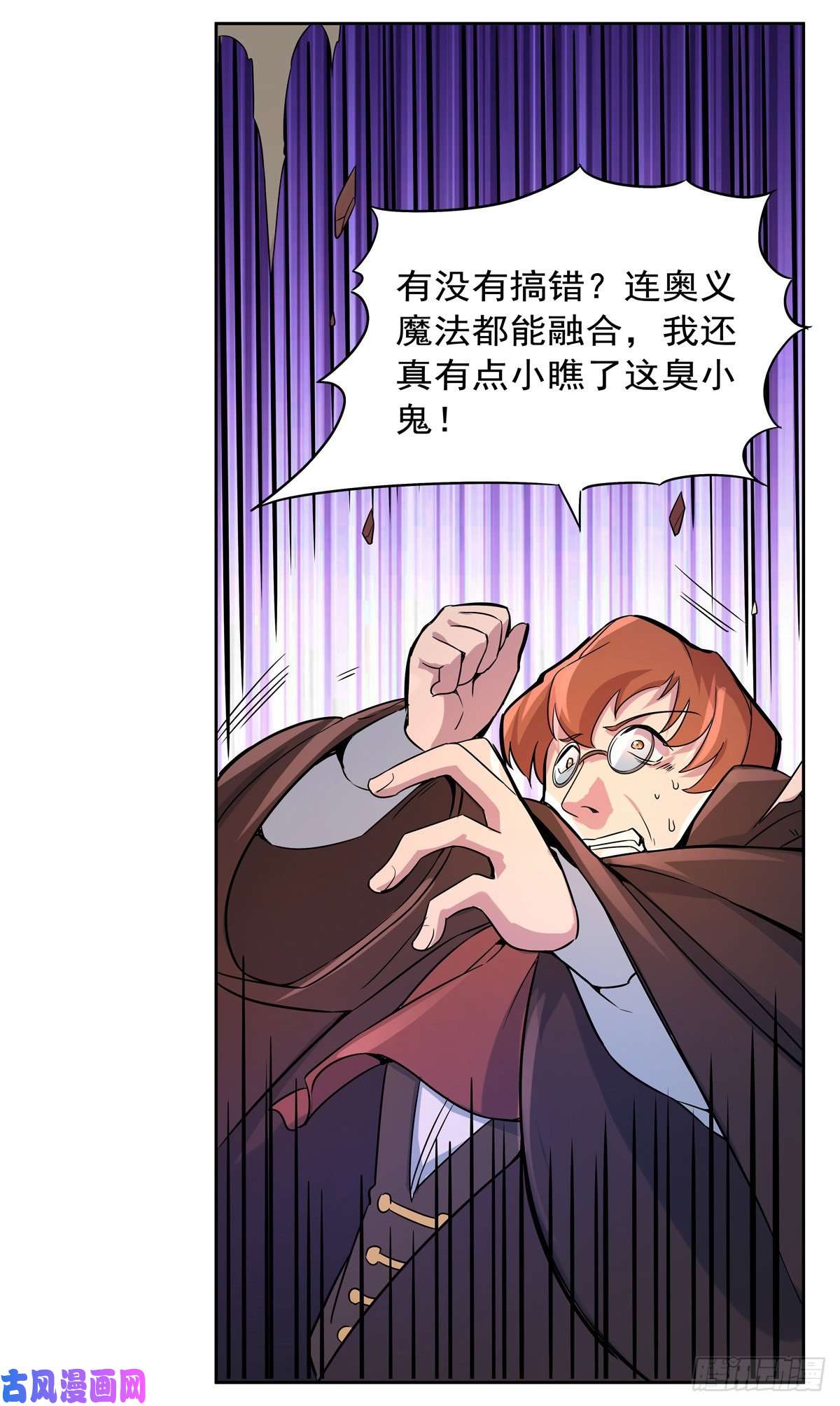 失业魔王融合奥义