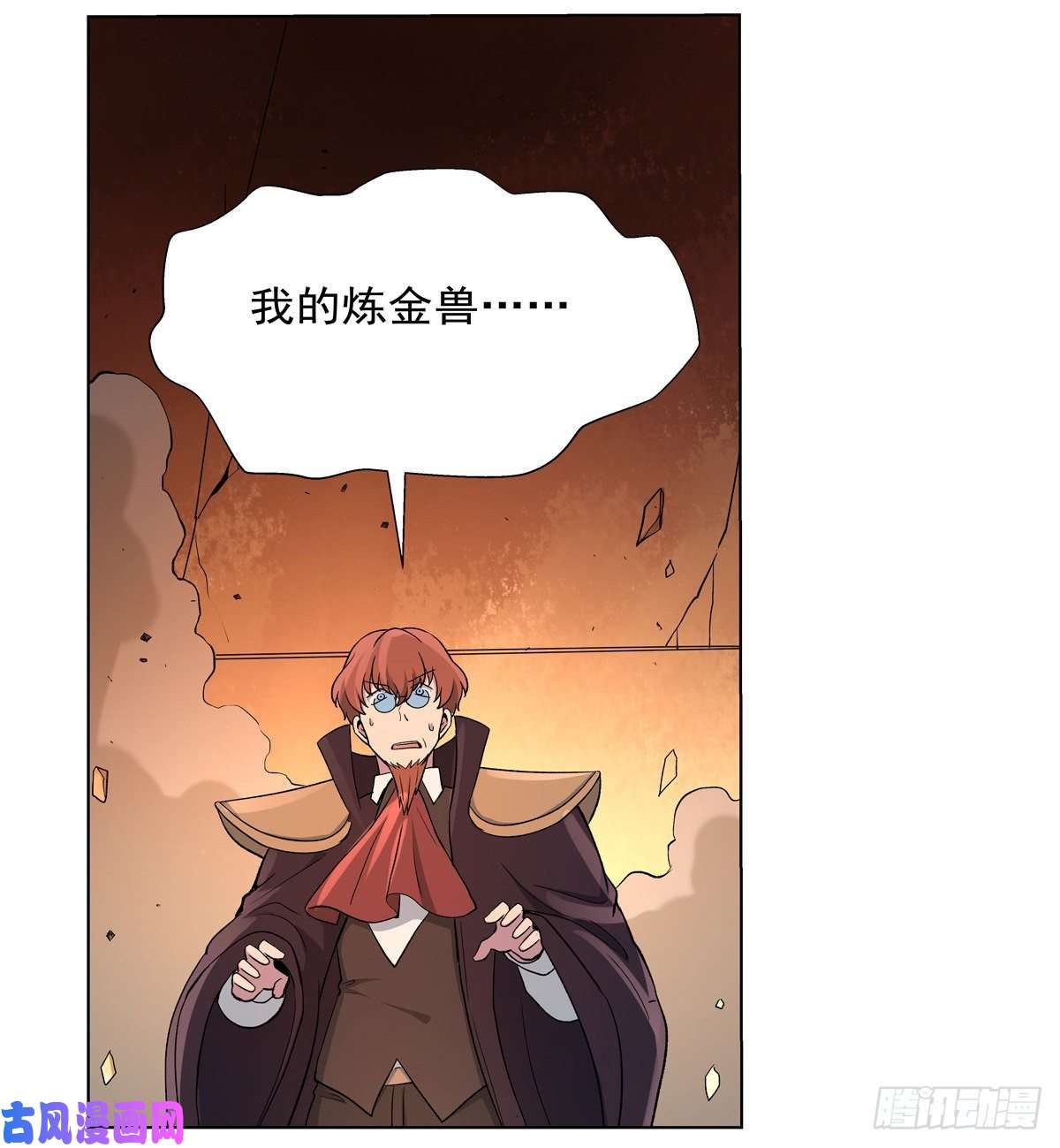 失业魔王融合奥义