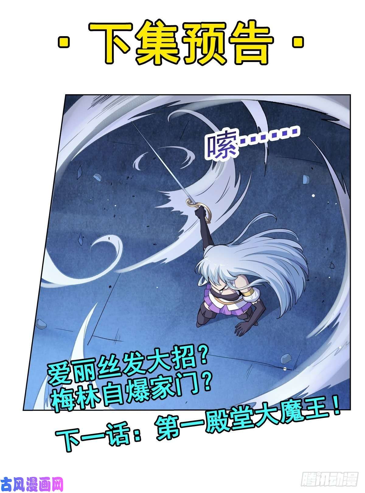 失业魔王融合奥义