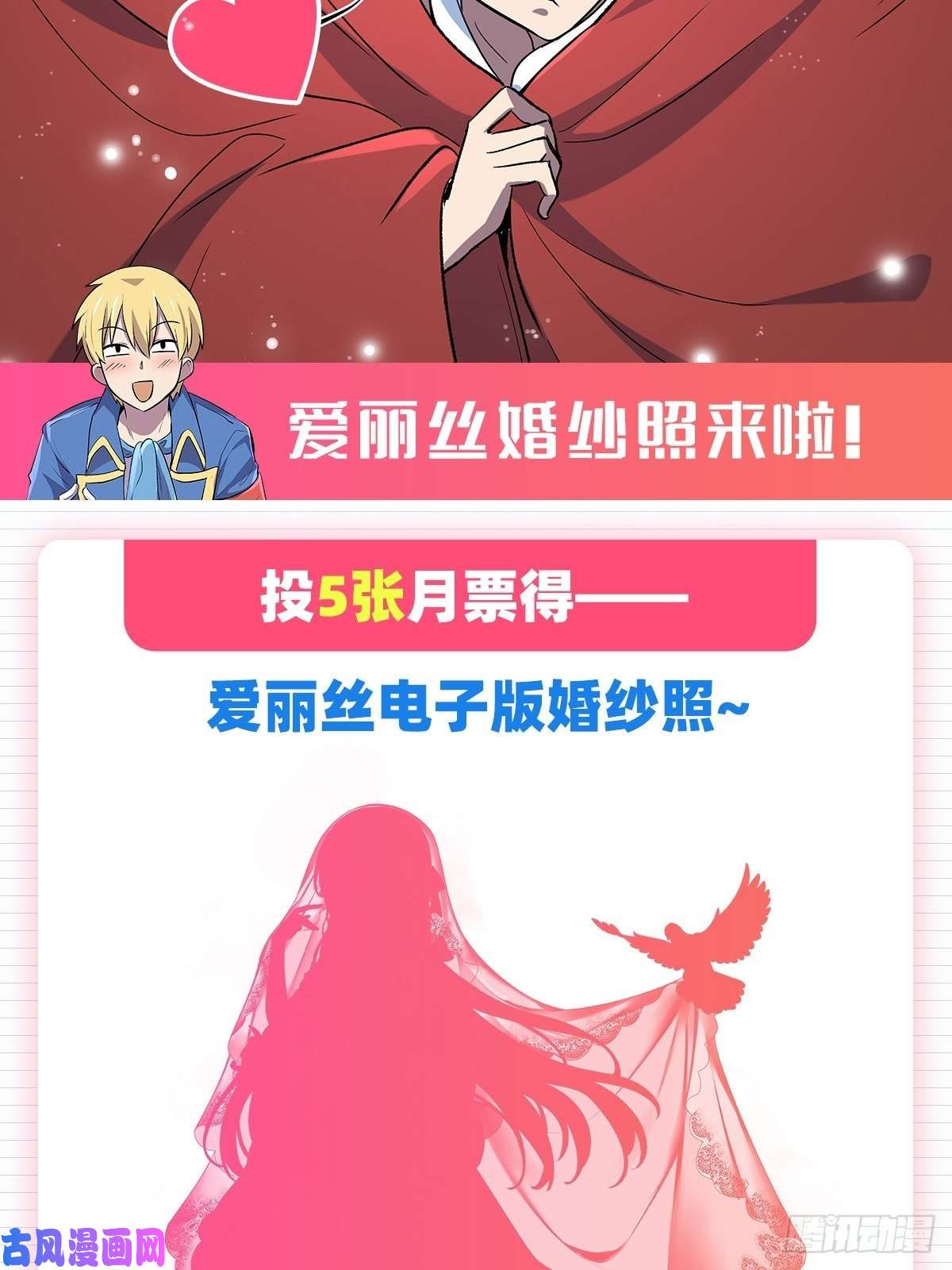 失业魔王融合奥义