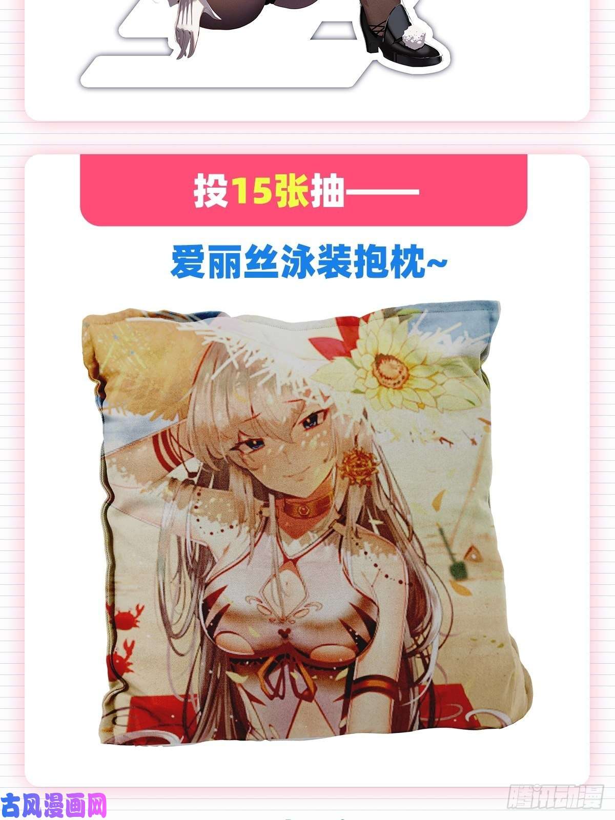 失业魔王融合奥义