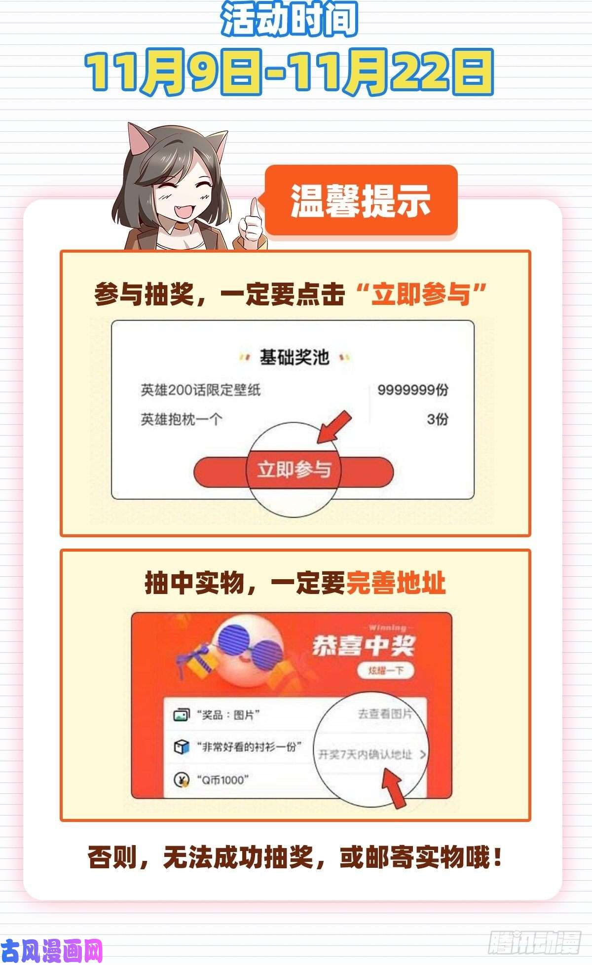 失业魔王融合奥义