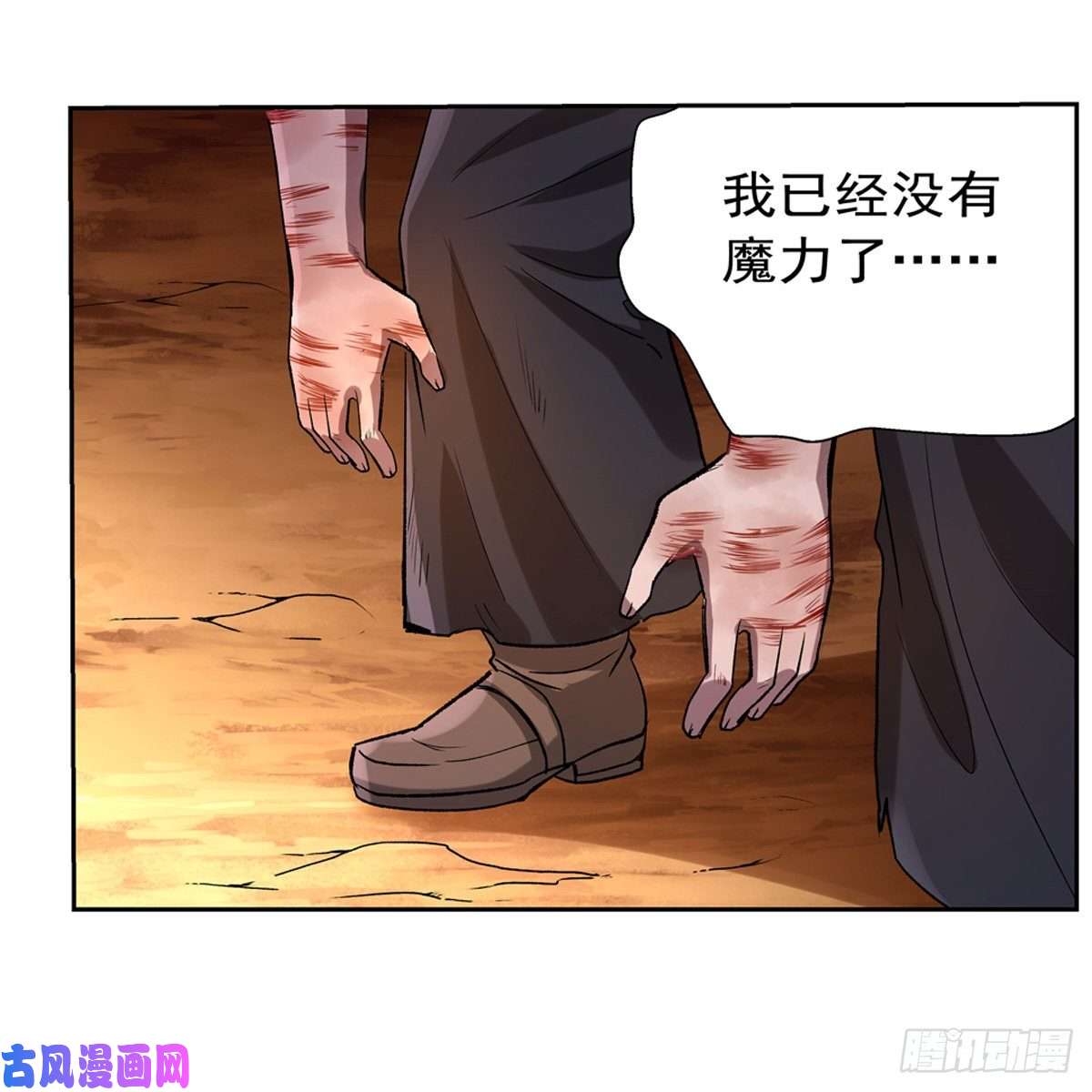 失业魔王第一殿堂大魔王！