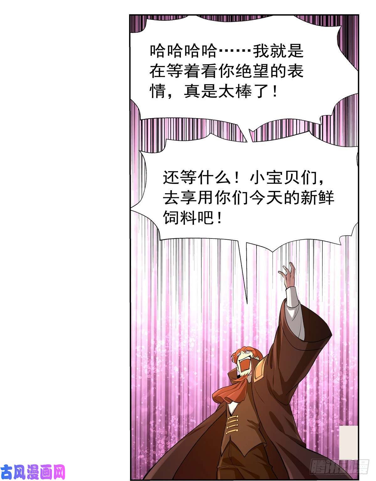 失业魔王第一殿堂大魔王！