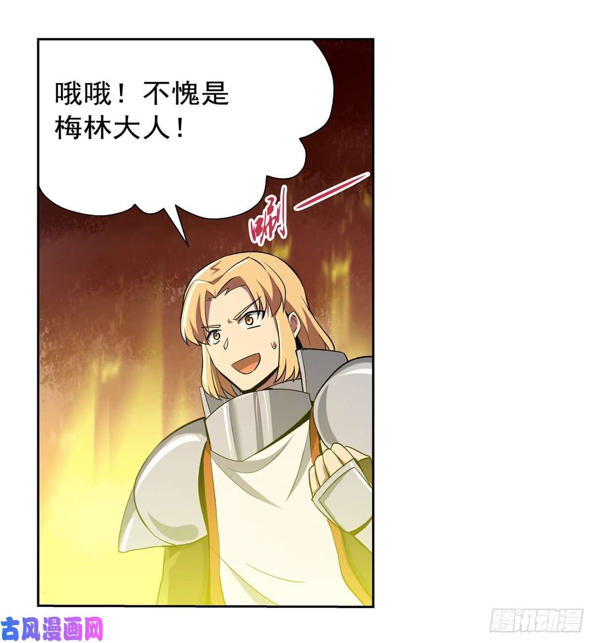失业魔王第一殿堂大魔王！
