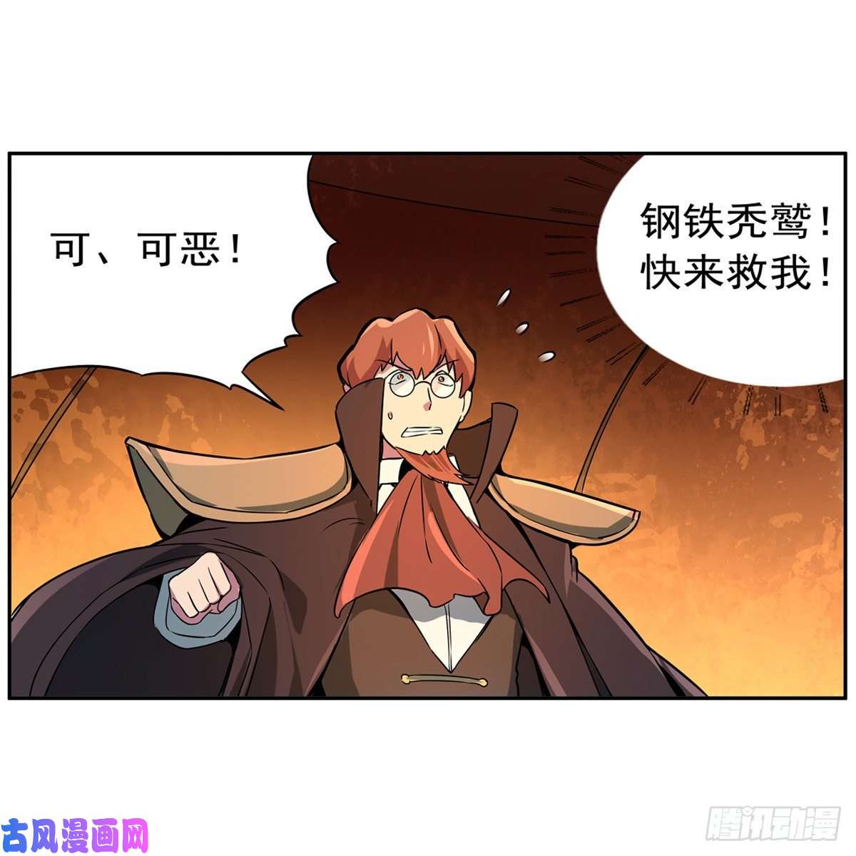 失业魔王第一殿堂大魔王！