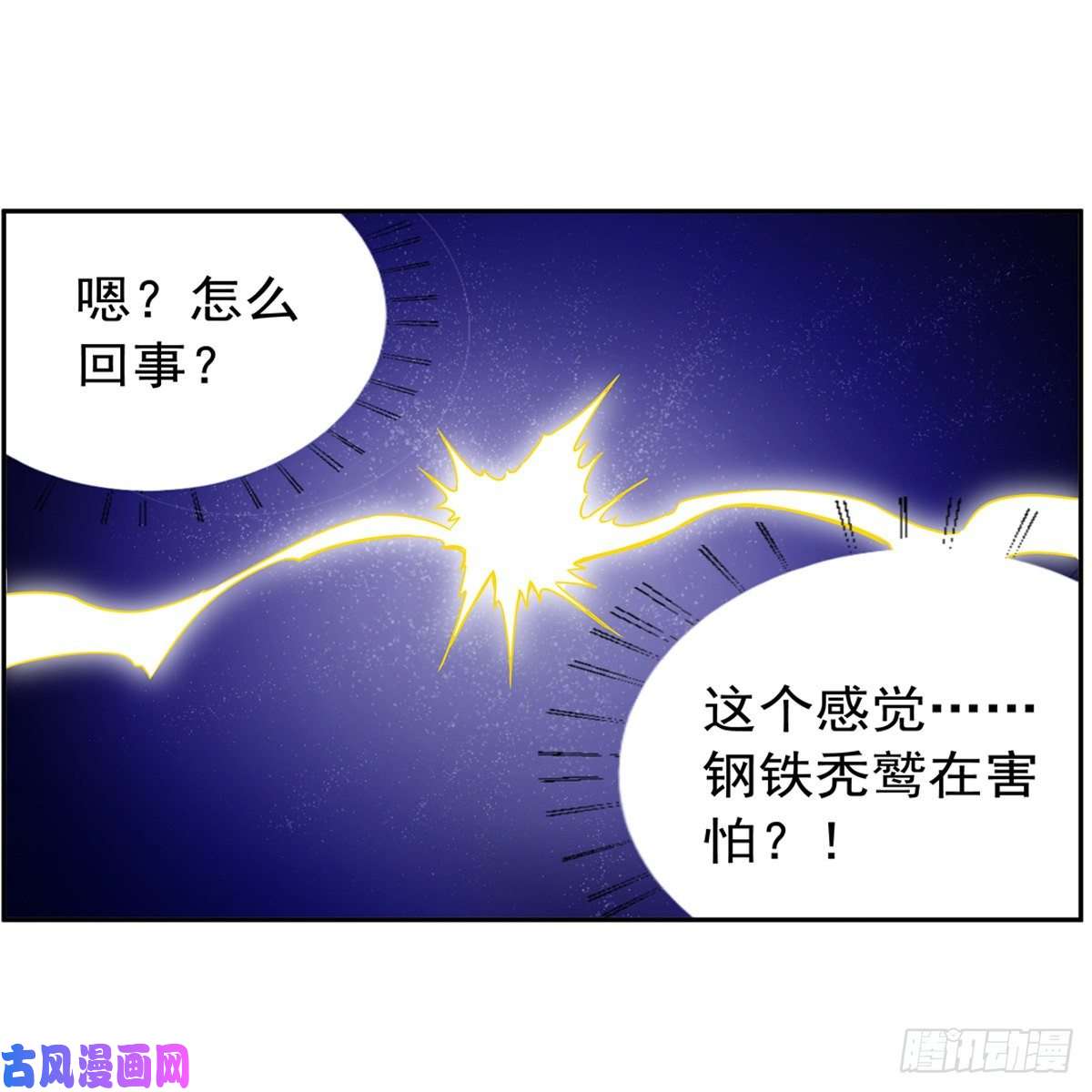 失业魔王第一殿堂大魔王！
