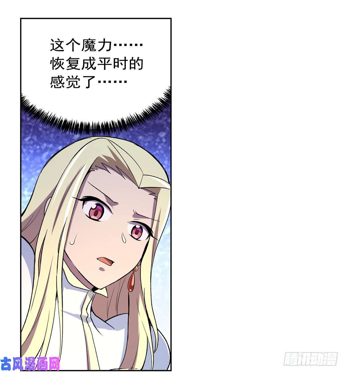 失业魔王封印的棺柩