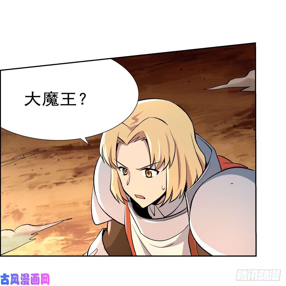 失业魔王封印的棺柩