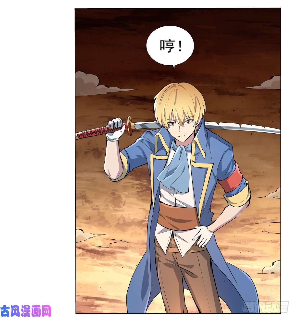 失业魔王封印的棺柩