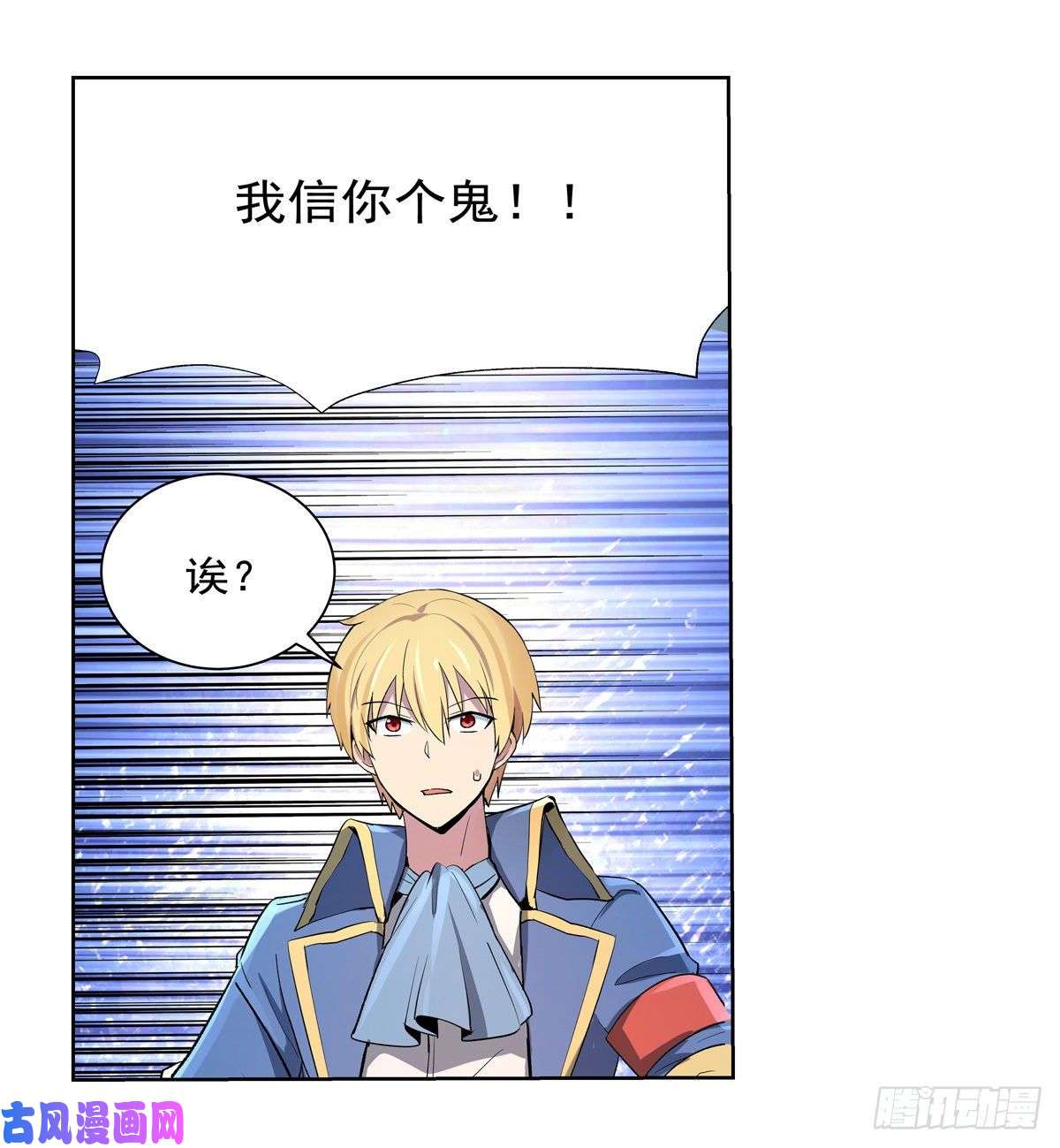 失业魔王封印的棺柩