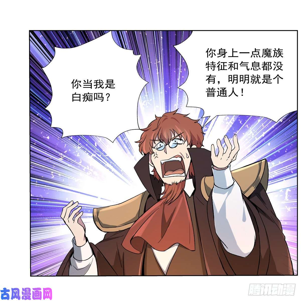 失业魔王封印的棺柩