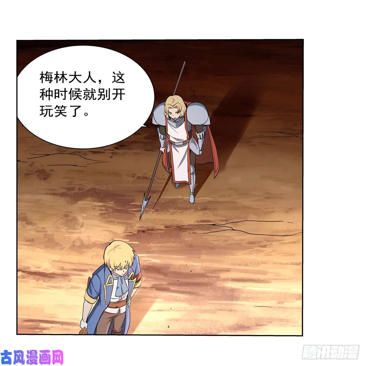 失业魔王封印的棺柩