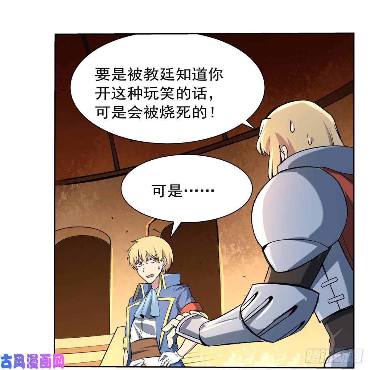 失业魔王封印的棺柩