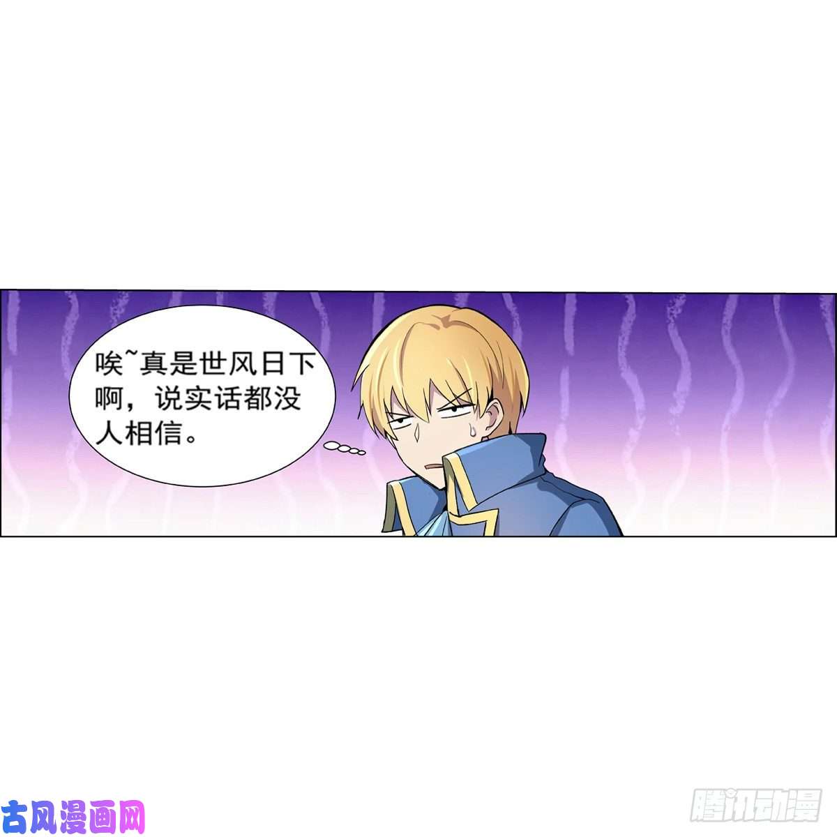 失业魔王封印的棺柩