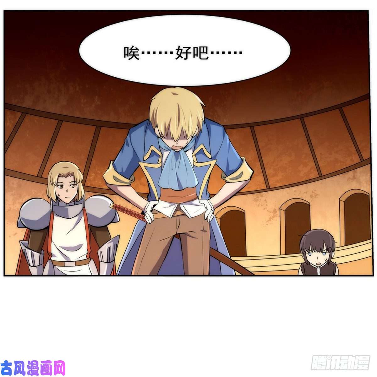 失业魔王封印的棺柩