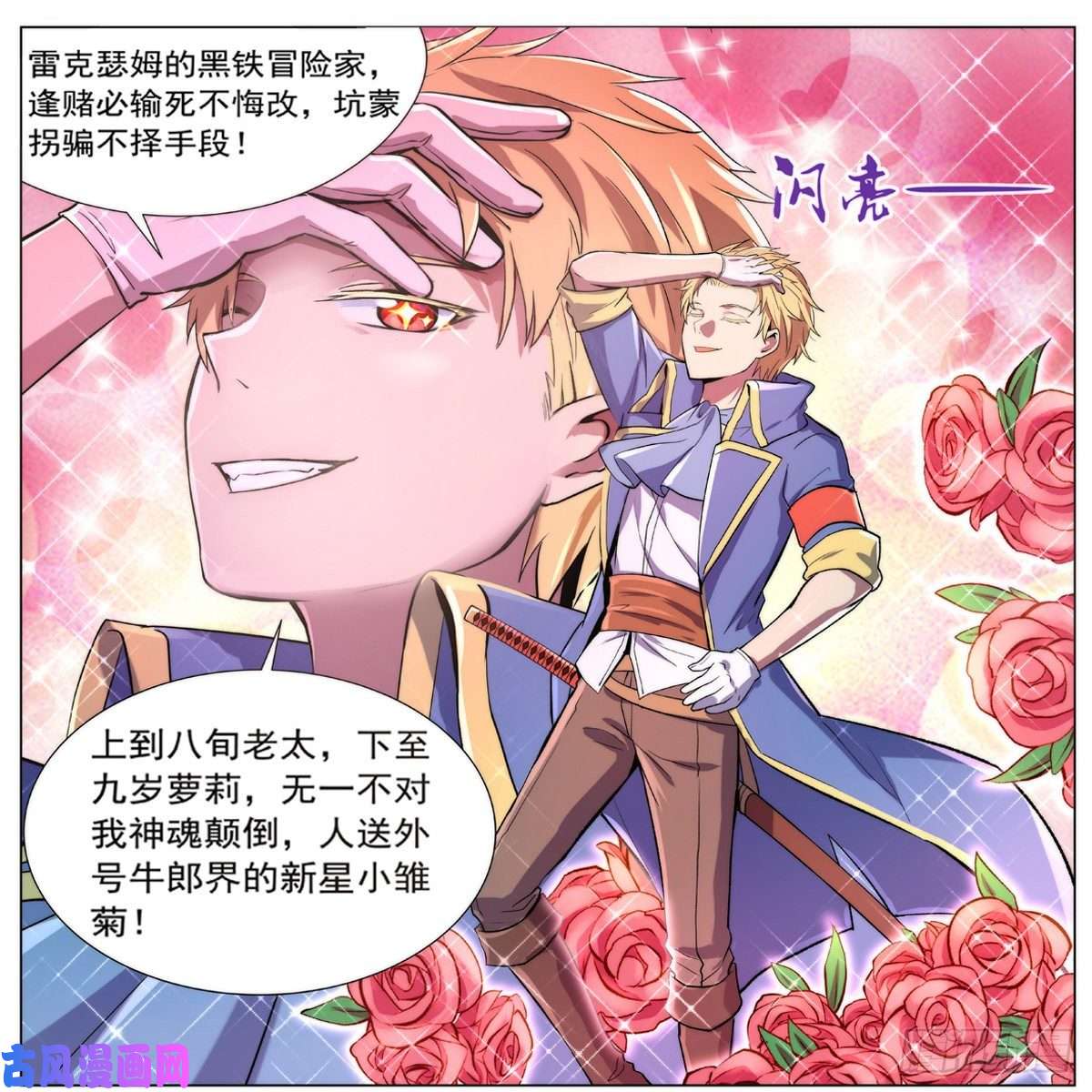 失业魔王封印的棺柩