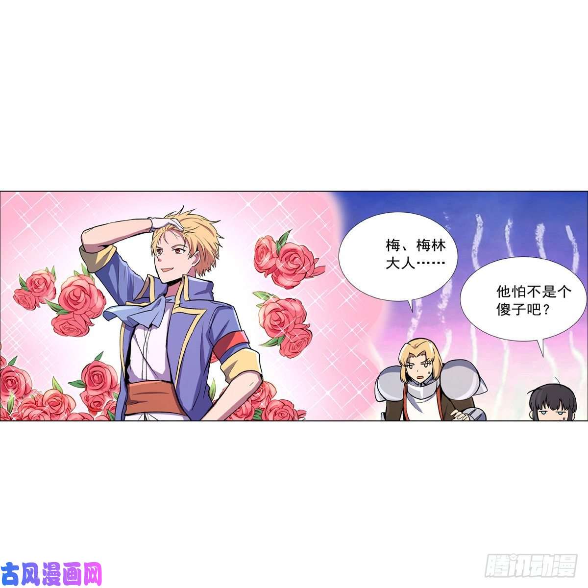 失业魔王封印的棺柩