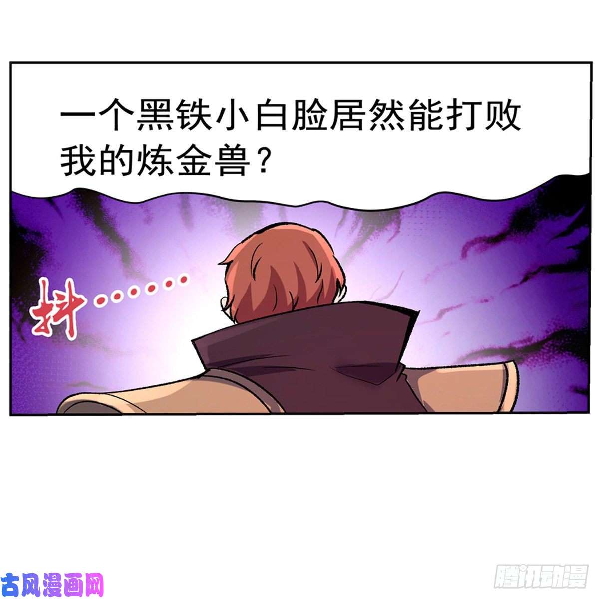 失业魔王封印的棺柩