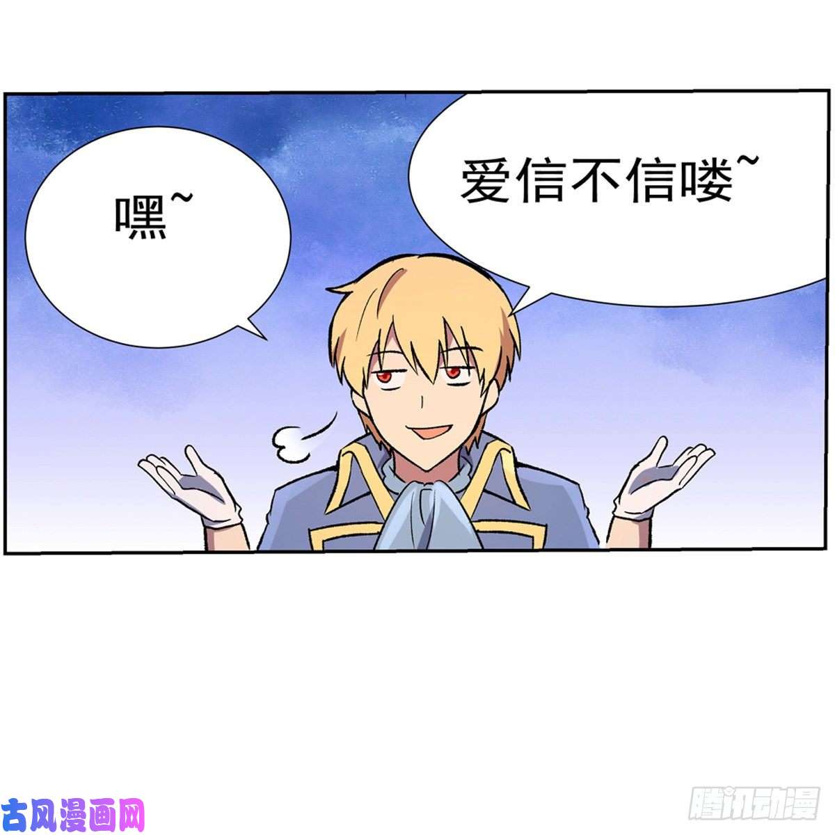 失业魔王封印的棺柩