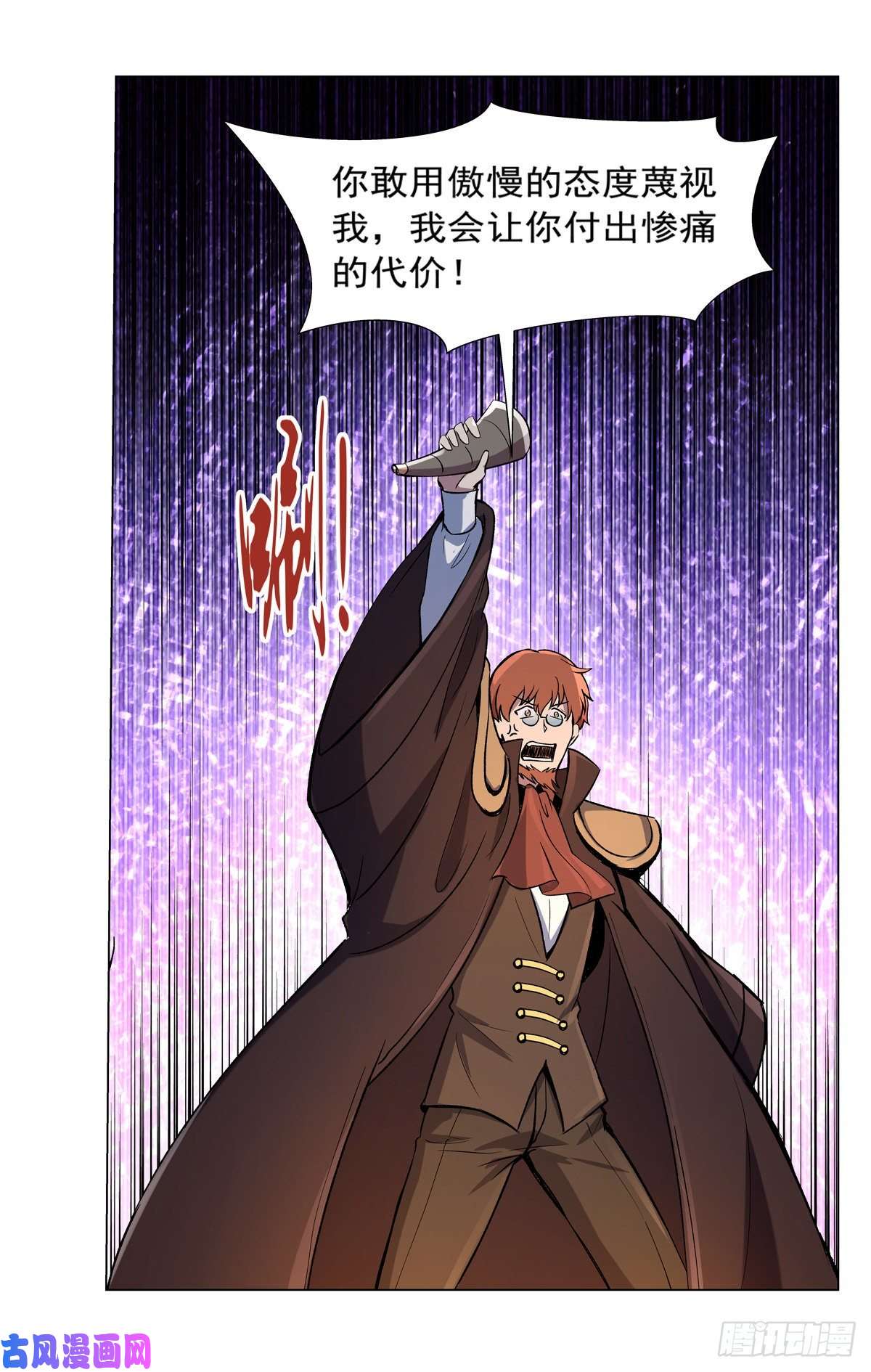 失业魔王封印的棺柩