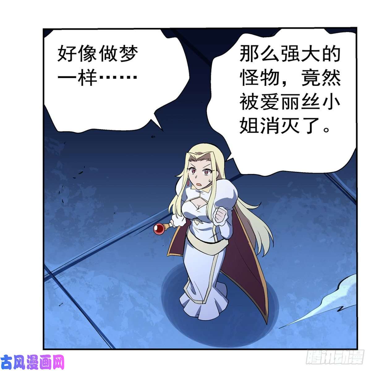 失业魔王封印的棺柩