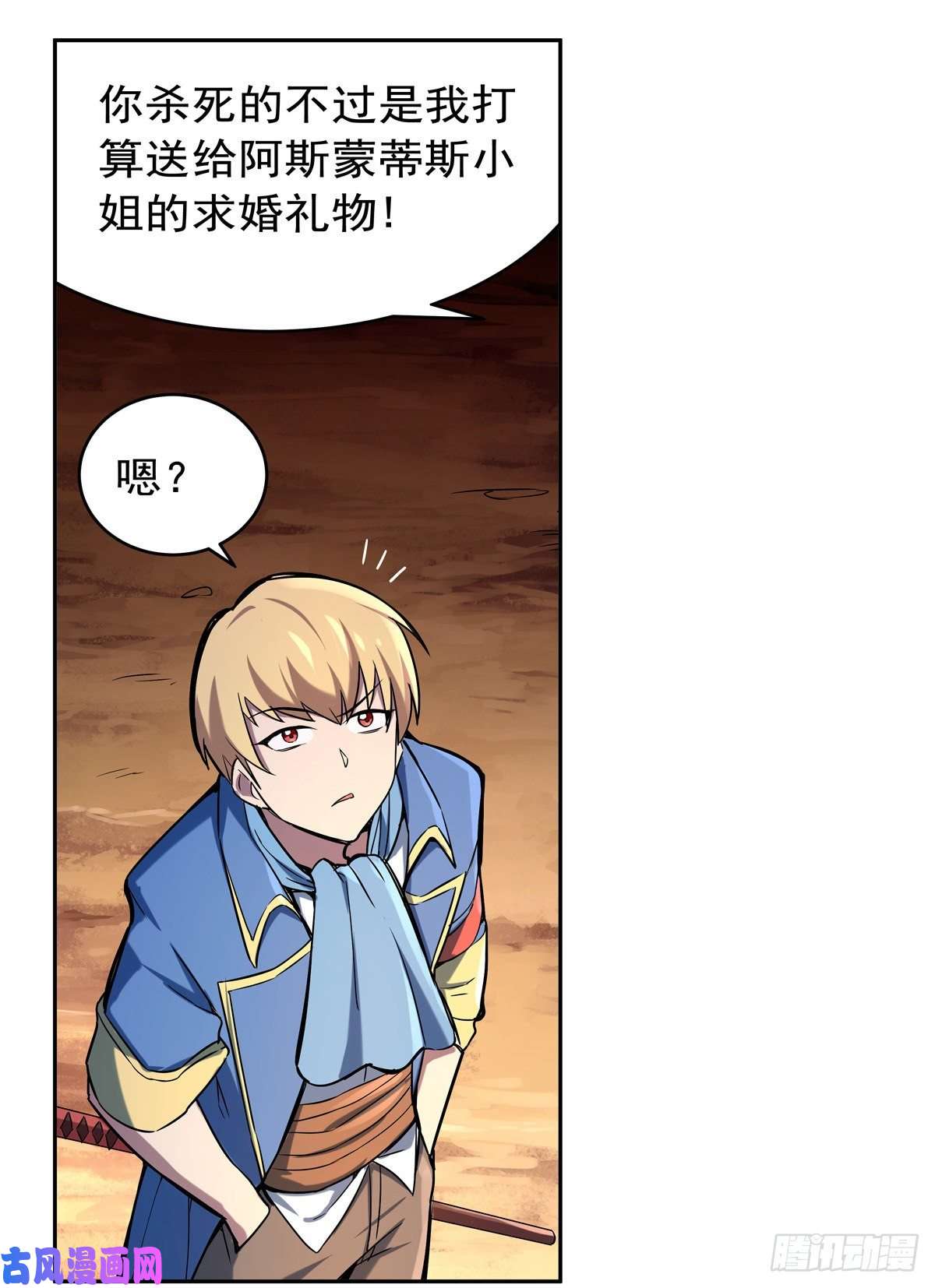 失业魔王封印的棺柩