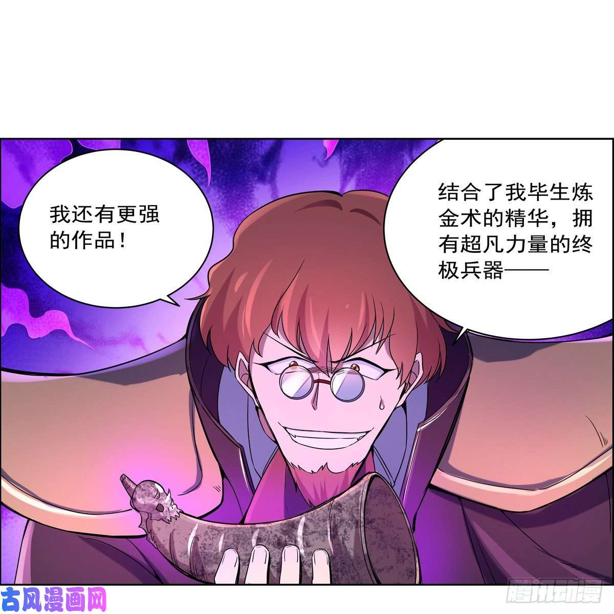 失业魔王封印的棺柩