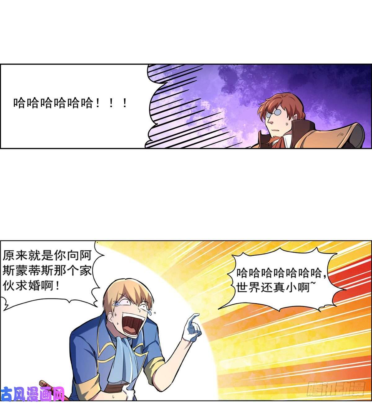 失业魔王封印的棺柩