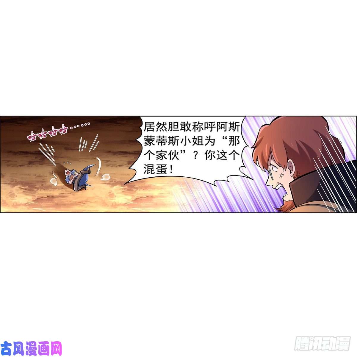 失业魔王封印的棺柩