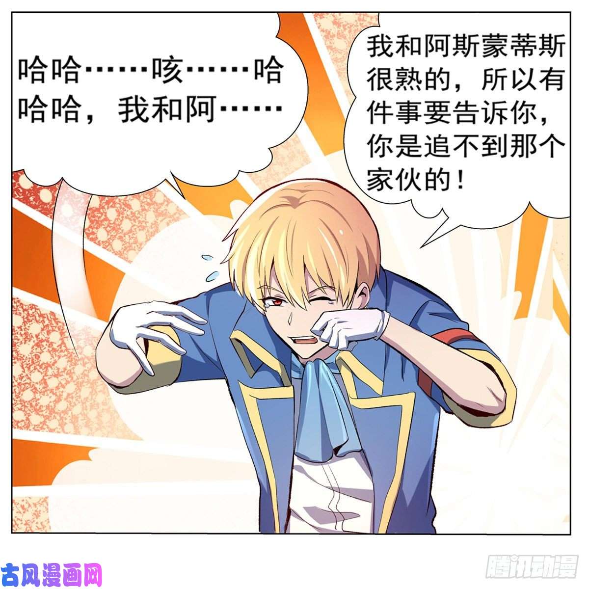 失业魔王封印的棺柩