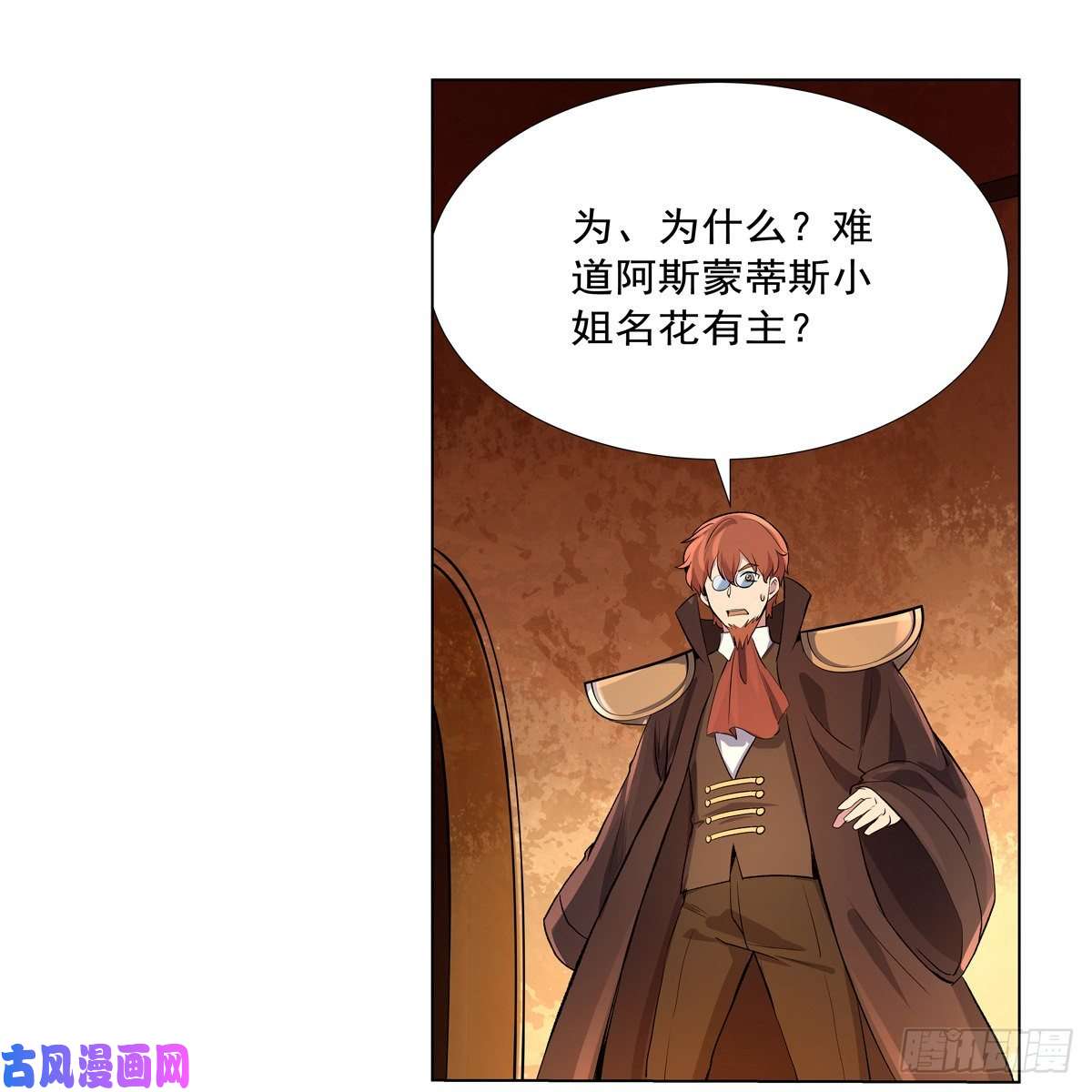 失业魔王封印的棺柩